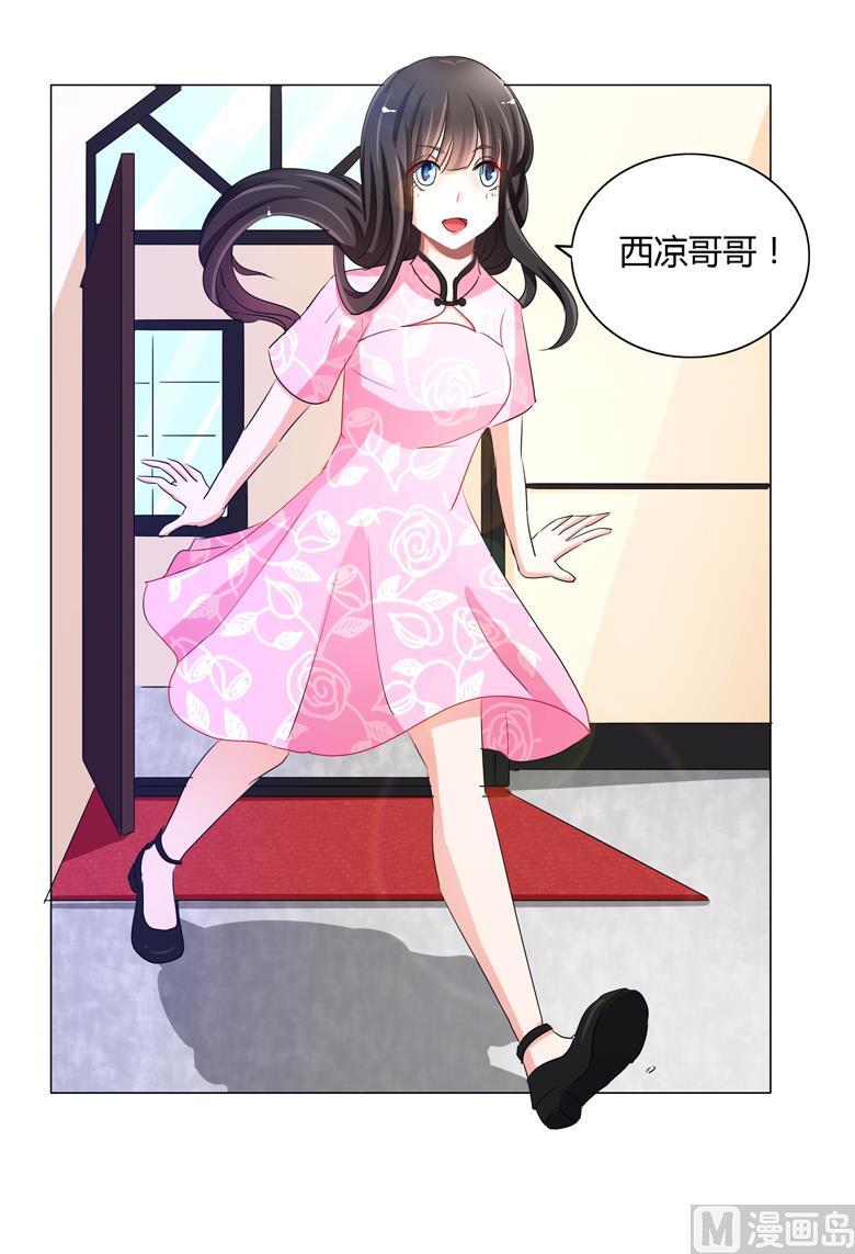 第51话不告而别-山有穆兮木有枝-逐浪动漫（第2张）