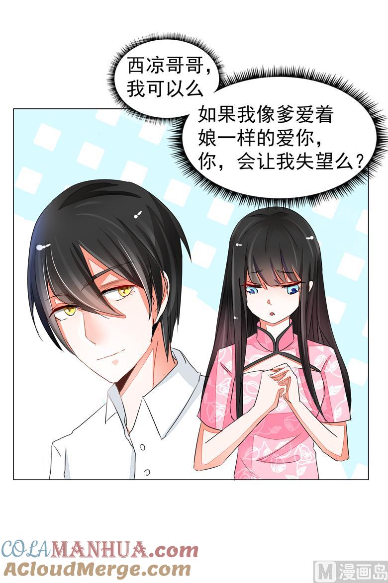 第52话母亲的照片-山有穆兮木有枝-逐浪动漫（第5张）