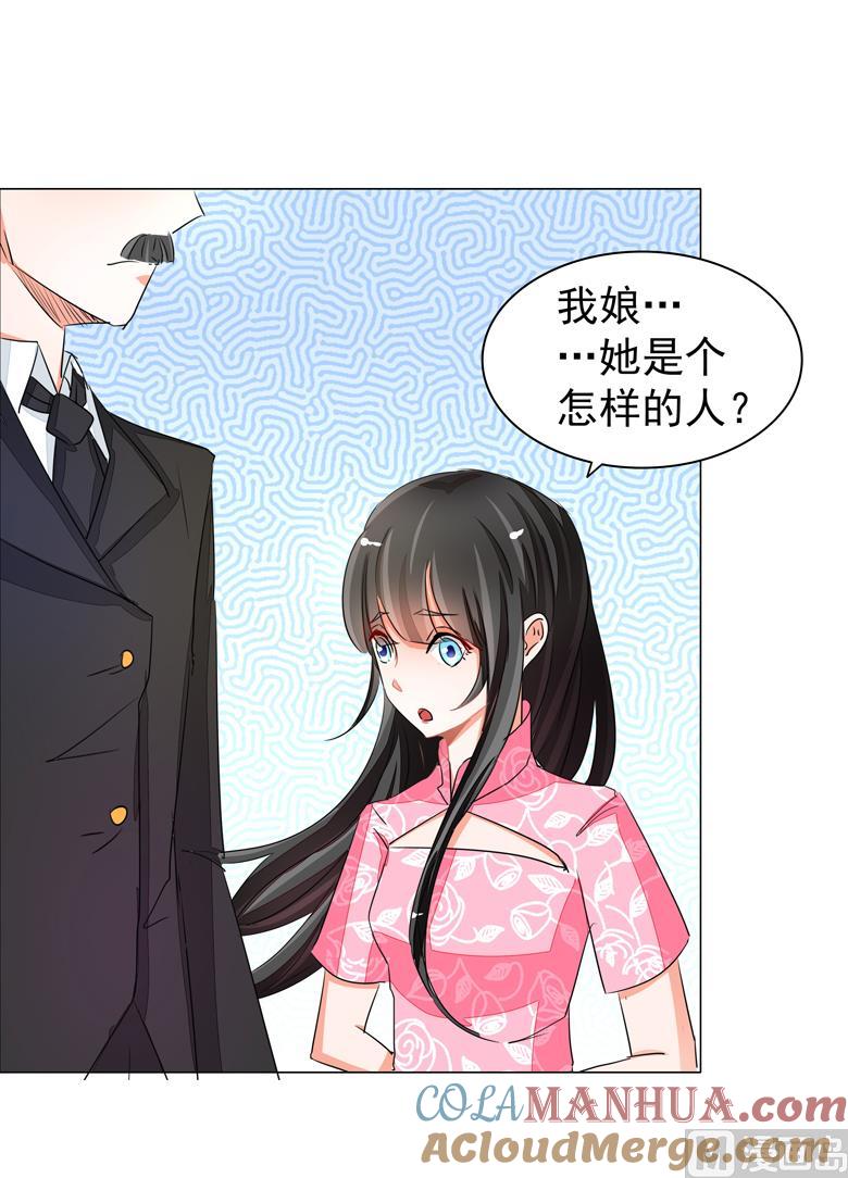 第52话母亲的照片-山有穆兮木有枝-逐浪动漫（第7张）