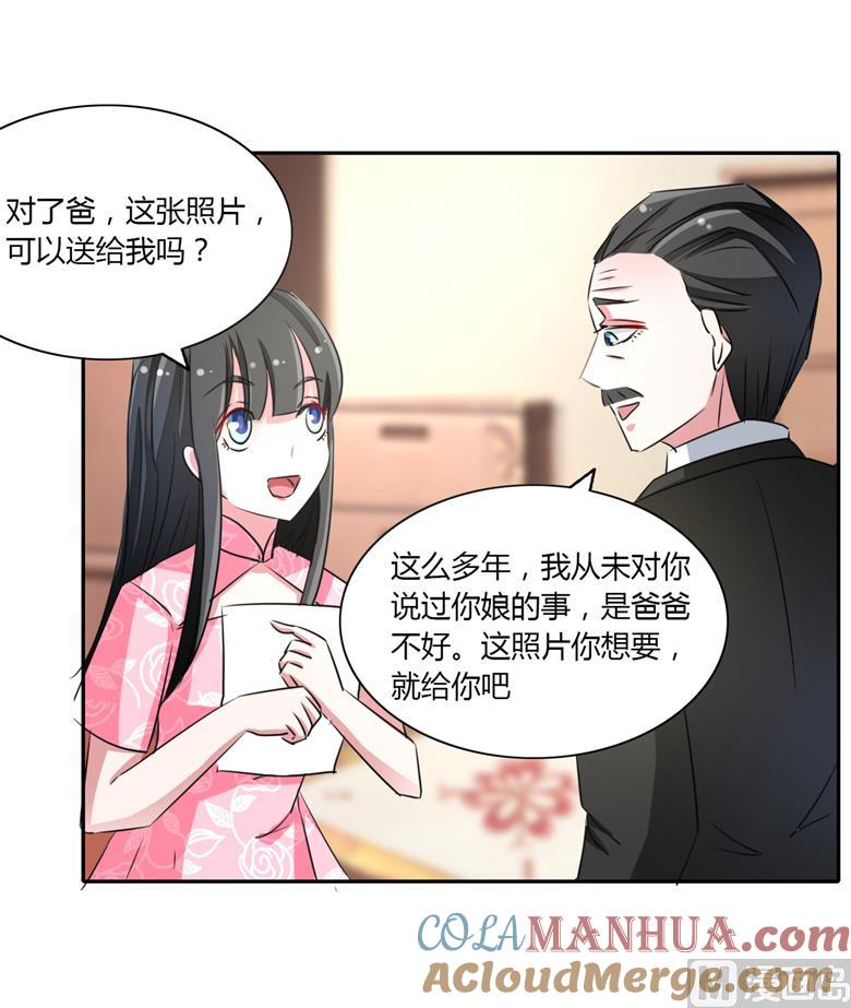 第53话帅气的家庭教师-山有穆兮木有枝-逐浪动漫（第10张）