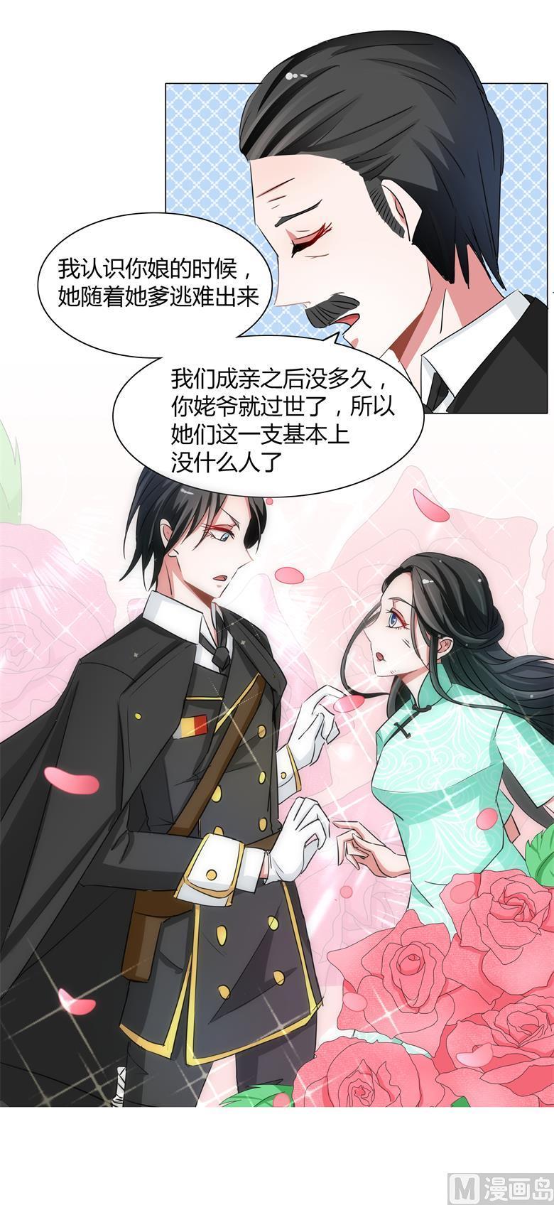 第53话帅气的家庭教师-山有穆兮木有枝-逐浪动漫（第5张）