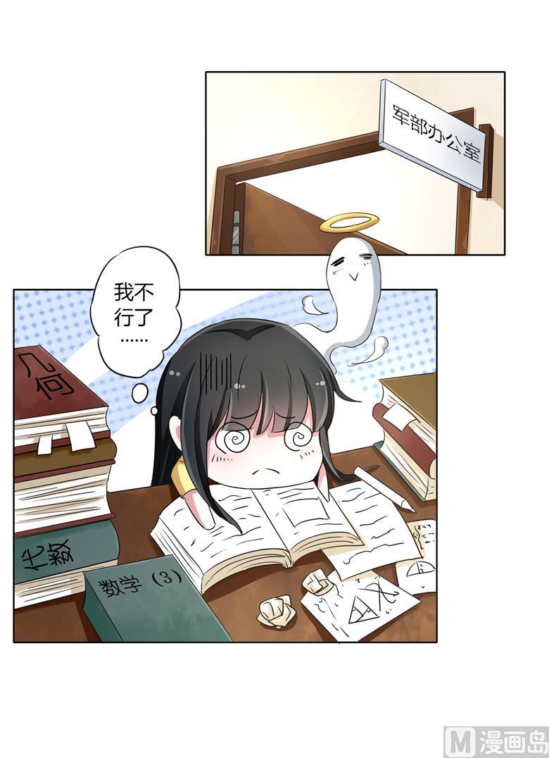 第53话帅气的家庭教师-山有穆兮木有枝-逐浪动漫（第15张）