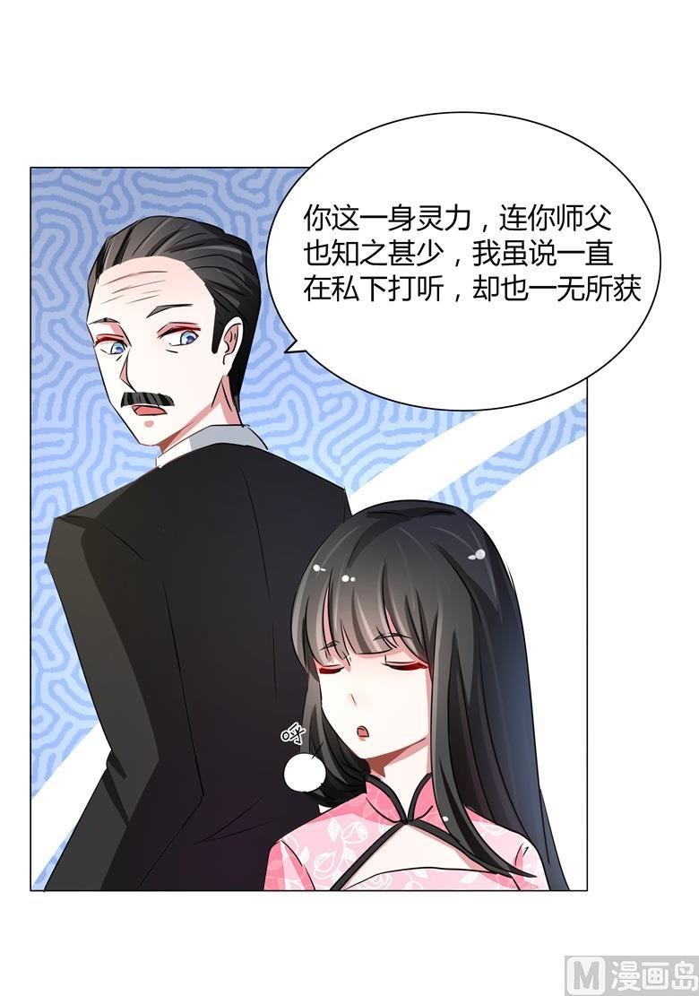 第53话帅气的家庭教师-山有穆兮木有枝-逐浪动漫（第7张）