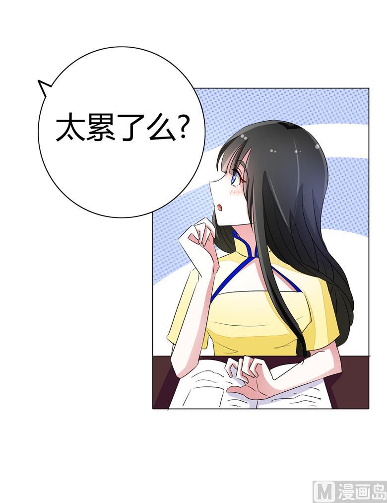 第53话帅气的家庭教师-山有穆兮木有枝-逐浪动漫（第19张）