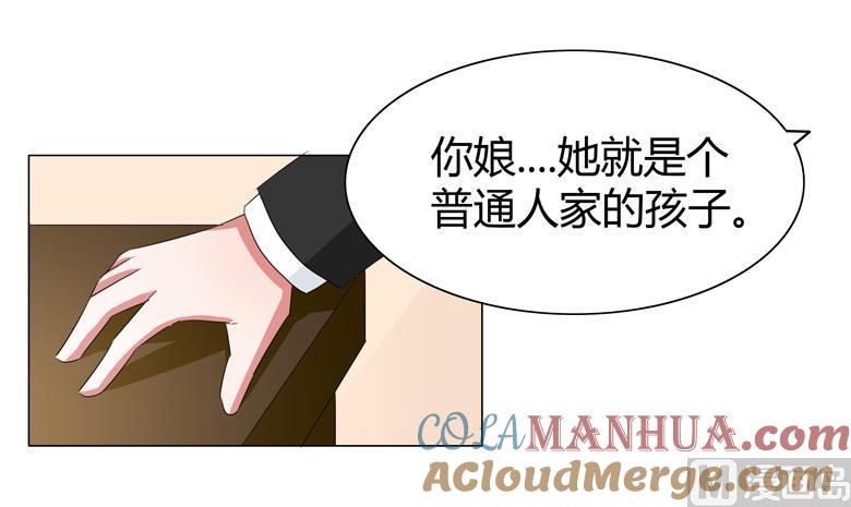 第53话帅气的家庭教师-山有穆兮木有枝-逐浪动漫（第4张）