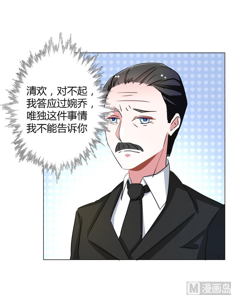 第53话帅气的家庭教师-山有穆兮木有枝-逐浪动漫（第13张）