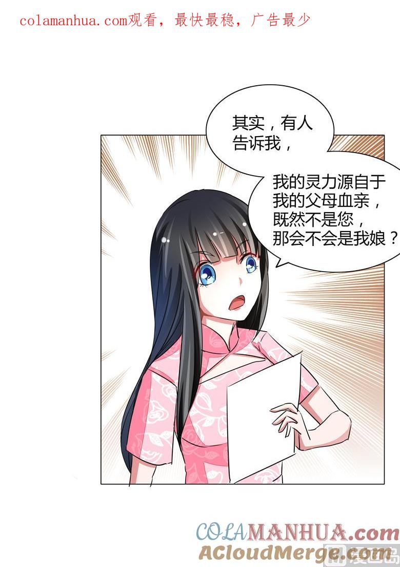 第53话帅气的家庭教师-山有穆兮木有枝-逐浪动漫（第1张）