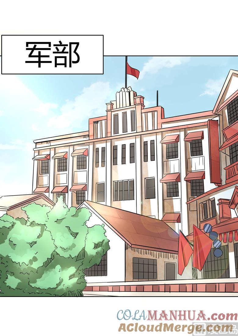 第53话帅气的家庭教师-山有穆兮木有枝-逐浪动漫（第14张）