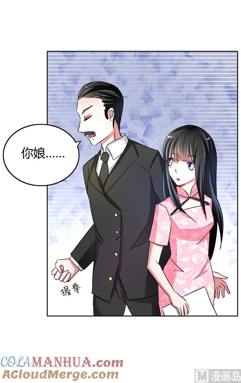 第53话帅气的家庭教师-山有穆兮木有枝-逐浪动漫（第2张）