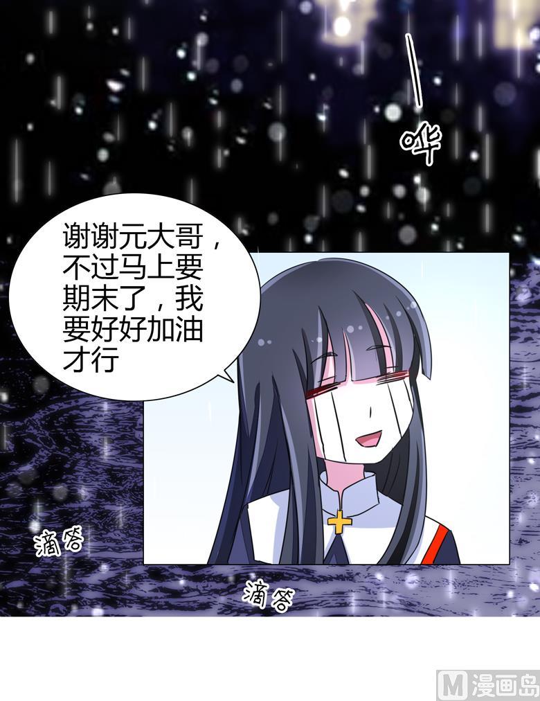 第54话表白-山有穆兮木有枝-逐浪动漫（第2张）