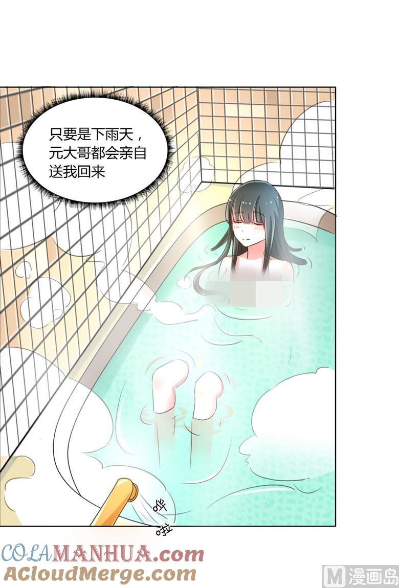第54话表白-山有穆兮木有枝-逐浪动漫（第5张）