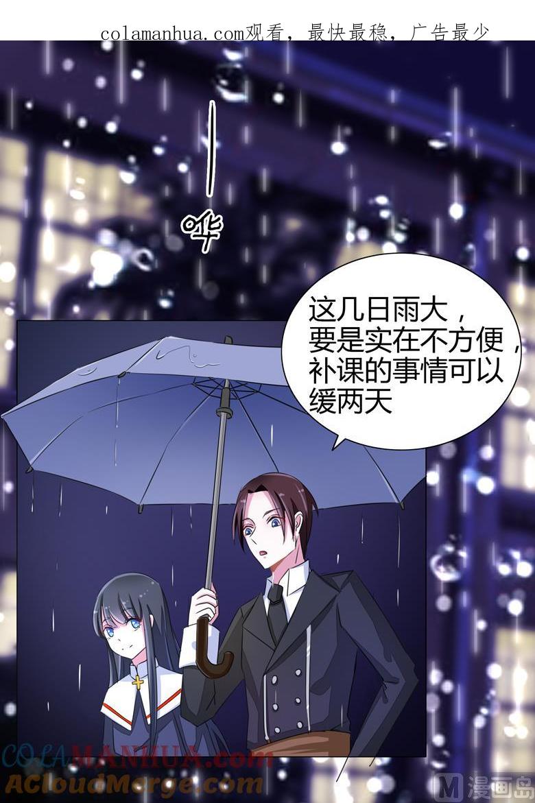 第54话表白-山有穆兮木有枝-逐浪动漫（第1张）