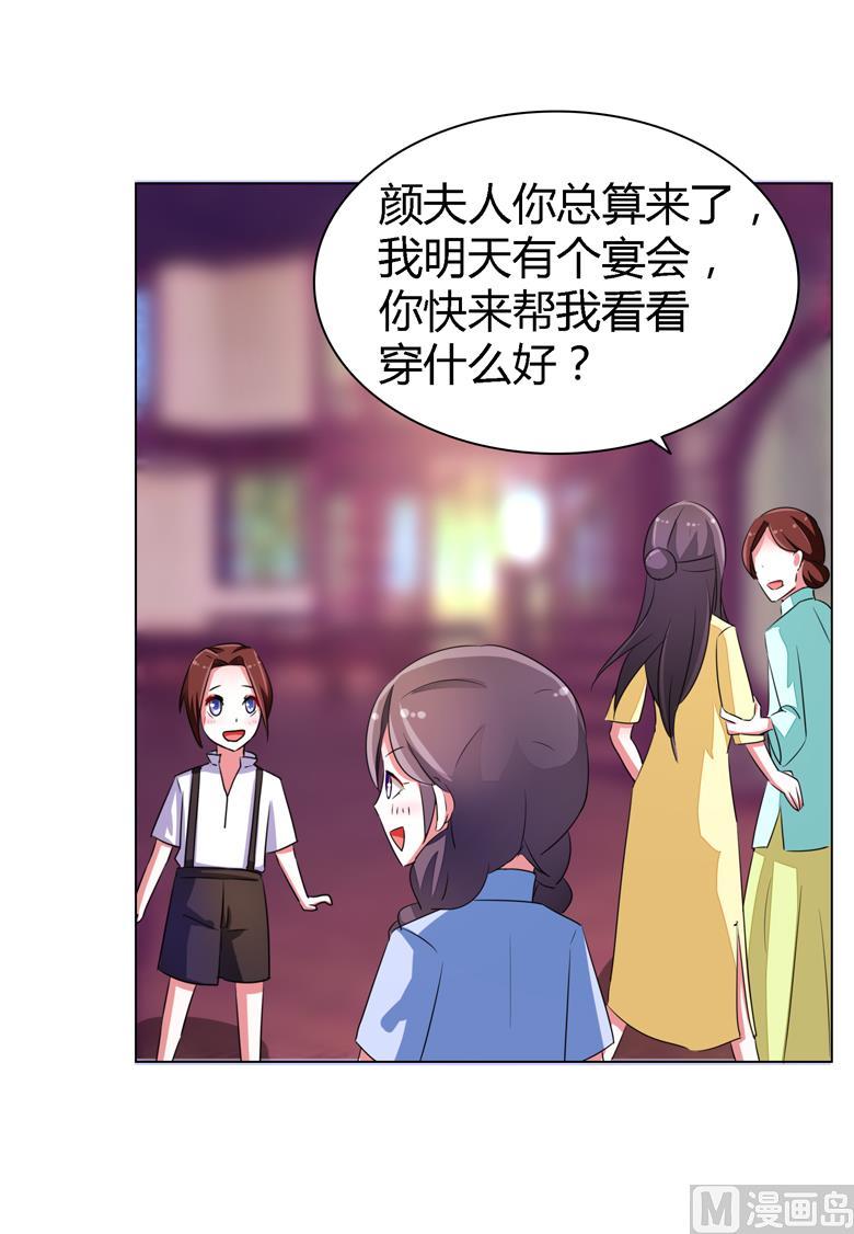 第55话两小无猜-山有穆兮木有枝-逐浪动漫（第4张）