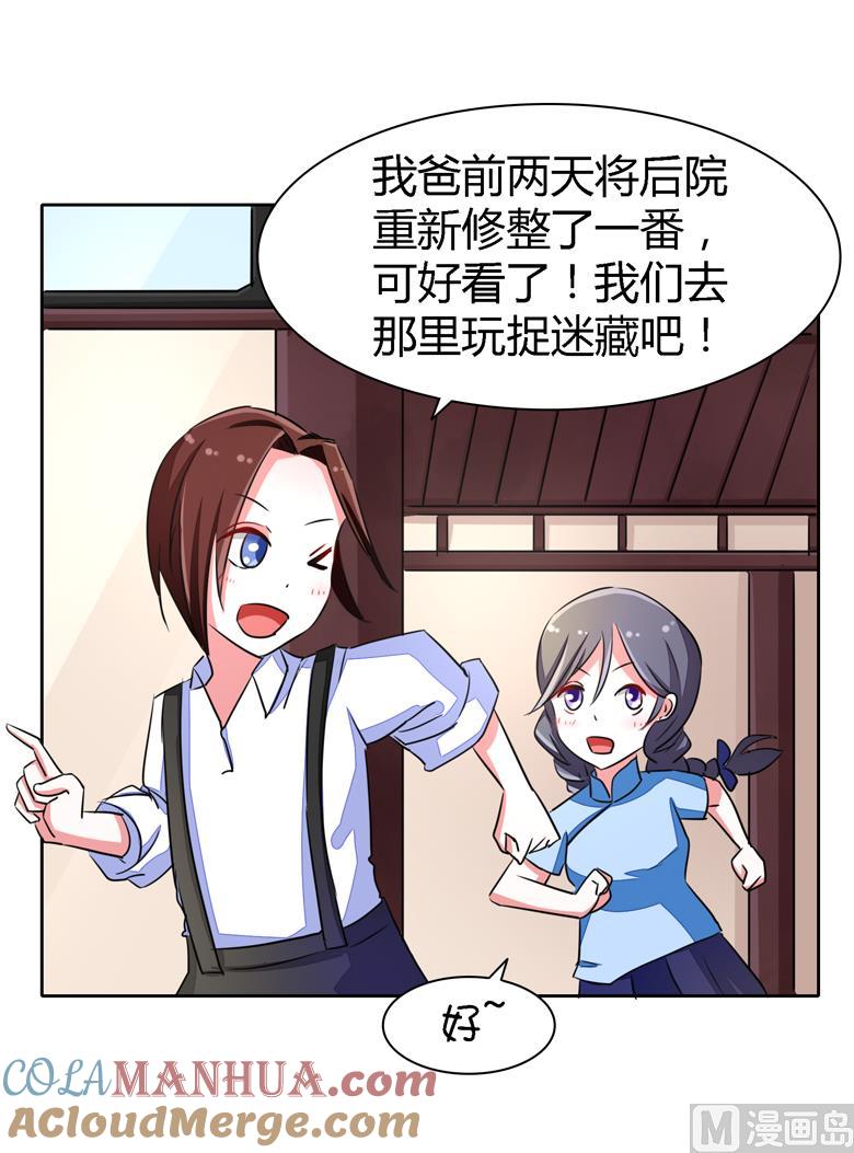 第55话两小无猜-山有穆兮木有枝-逐浪动漫（第7张）