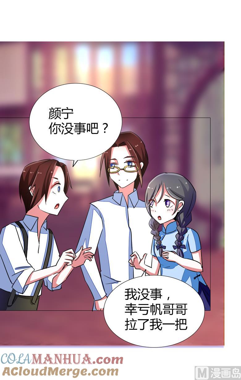 第55话两小无猜-山有穆兮木有枝-逐浪动漫（第13张）