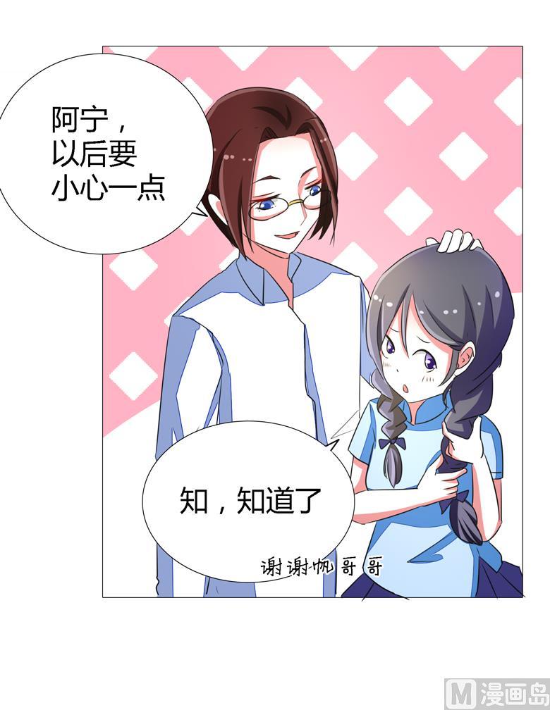 第55话两小无猜-山有穆兮木有枝-逐浪动漫（第14张）