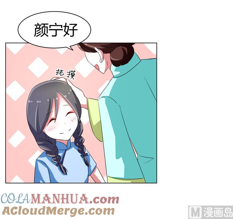第55话两小无猜-山有穆兮木有枝-逐浪动漫（第3张）