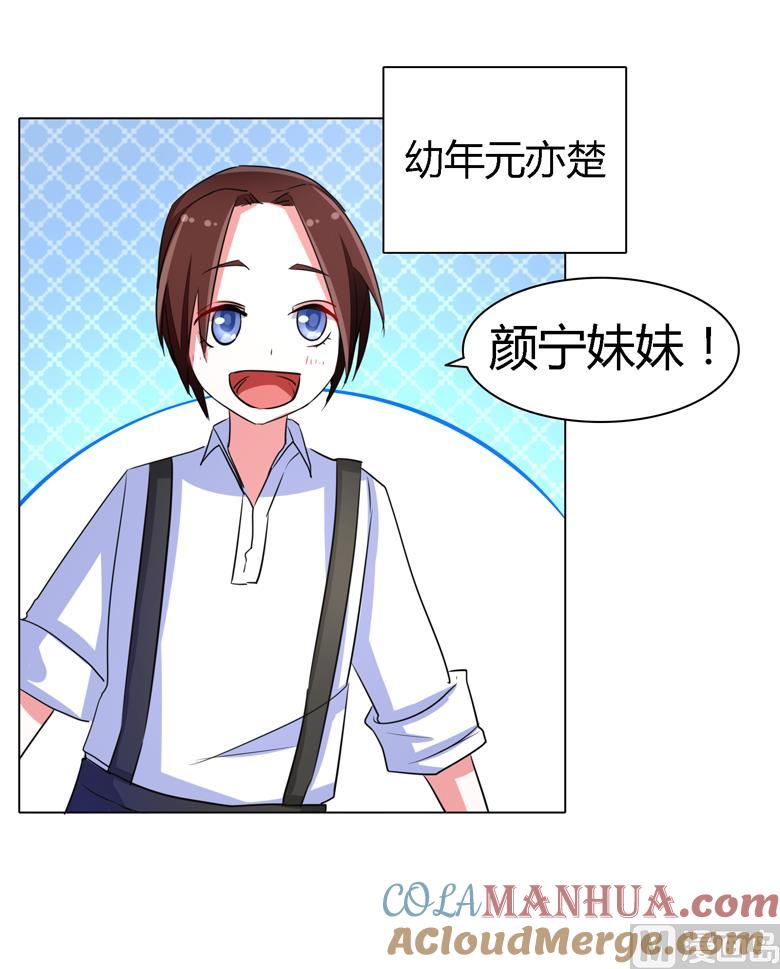 第55话两小无猜-山有穆兮木有枝-逐浪动漫（第5张）