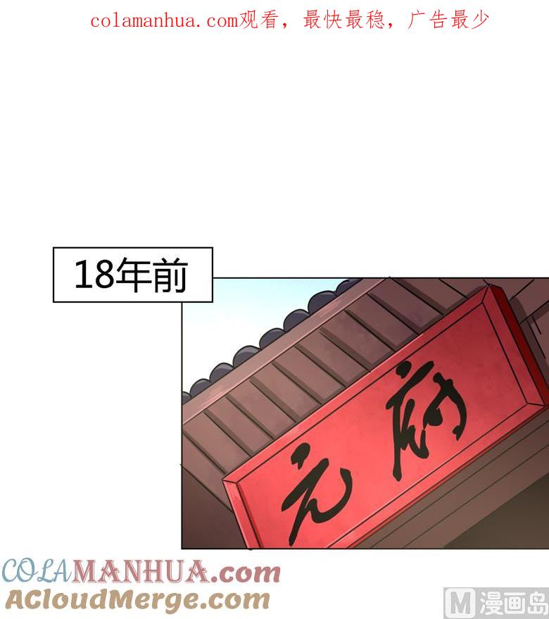 第55话两小无猜-山有穆兮木有枝-逐浪动漫（第1张）