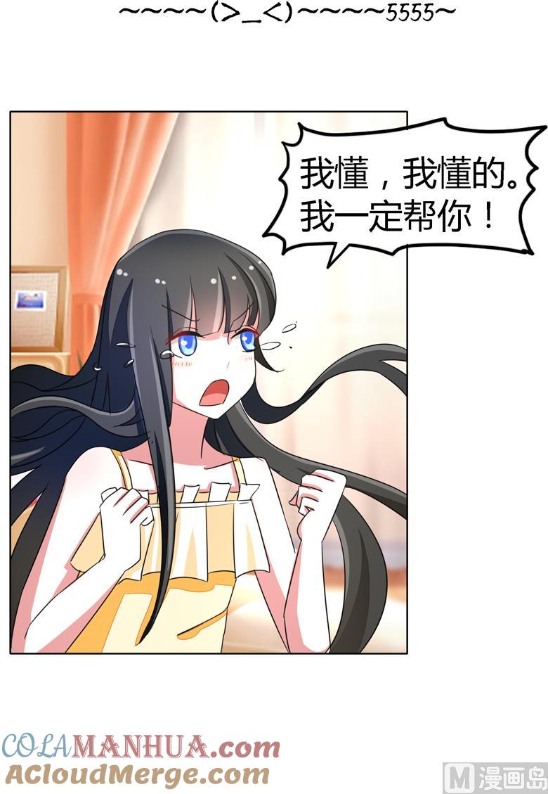 第56话穆西凉管的够宽-山有穆兮木有枝-逐浪动漫（第3张）