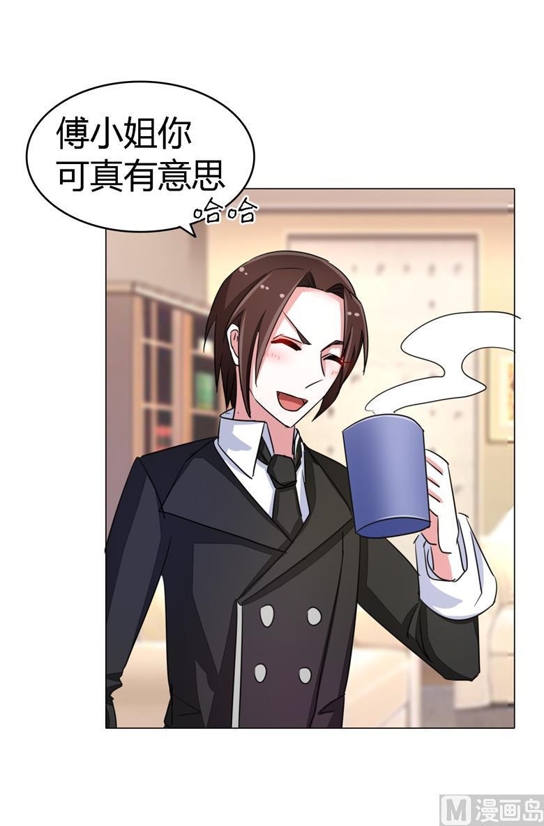第56话穆西凉管的够宽-山有穆兮木有枝-逐浪动漫（第8张）