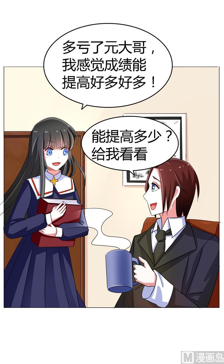 第56话穆西凉管的够宽-山有穆兮木有枝-逐浪动漫（第6张）
