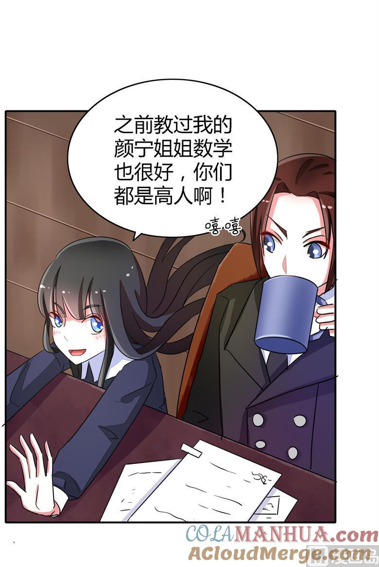 第56话穆西凉管的够宽-山有穆兮木有枝-逐浪动漫（第9张）