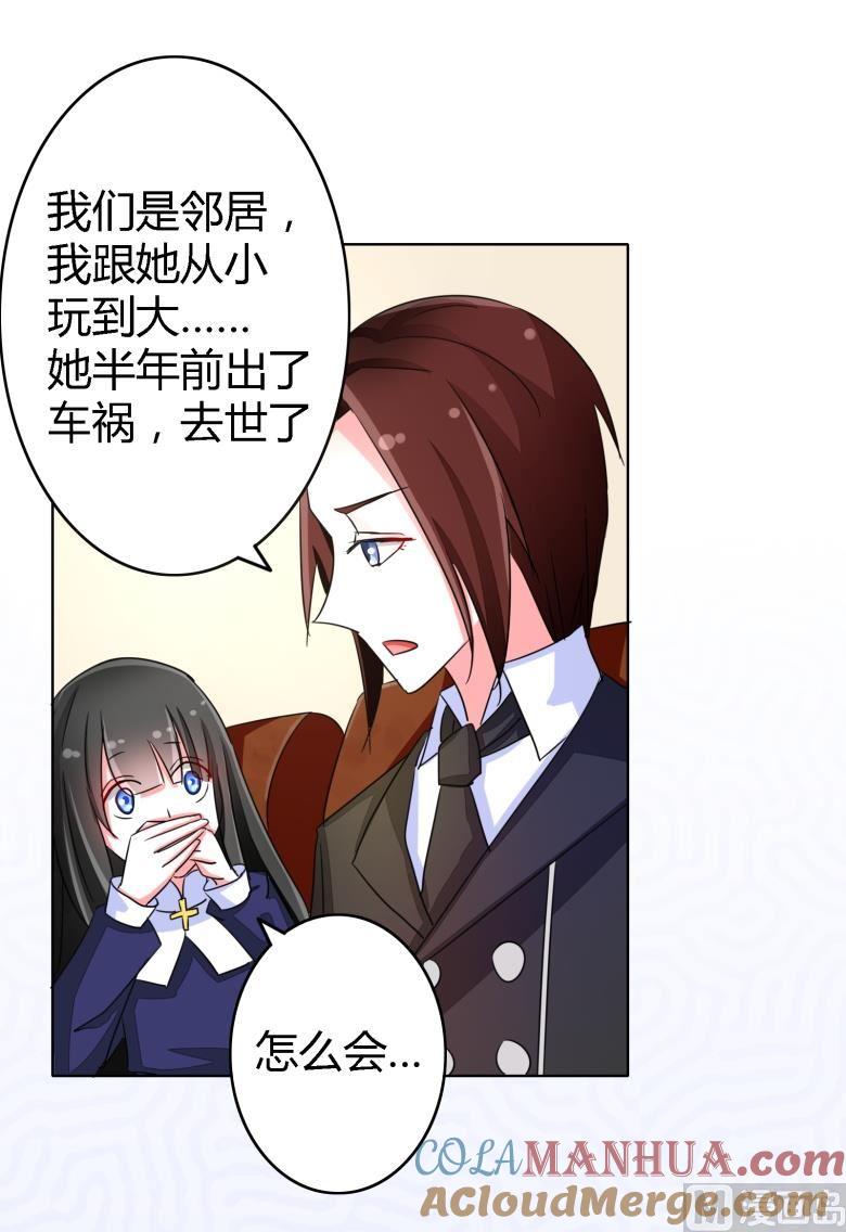 第56话穆西凉管的够宽-山有穆兮木有枝-逐浪动漫（第13张）