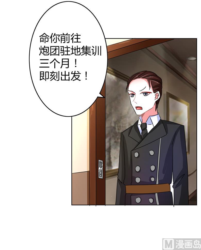 第56话穆西凉管的够宽-山有穆兮木有枝-逐浪动漫（第16张）