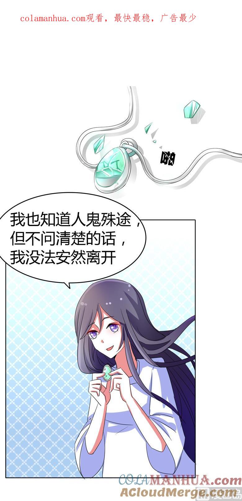 第56话穆西凉管的够宽-山有穆兮木有枝-逐浪动漫（第1张）