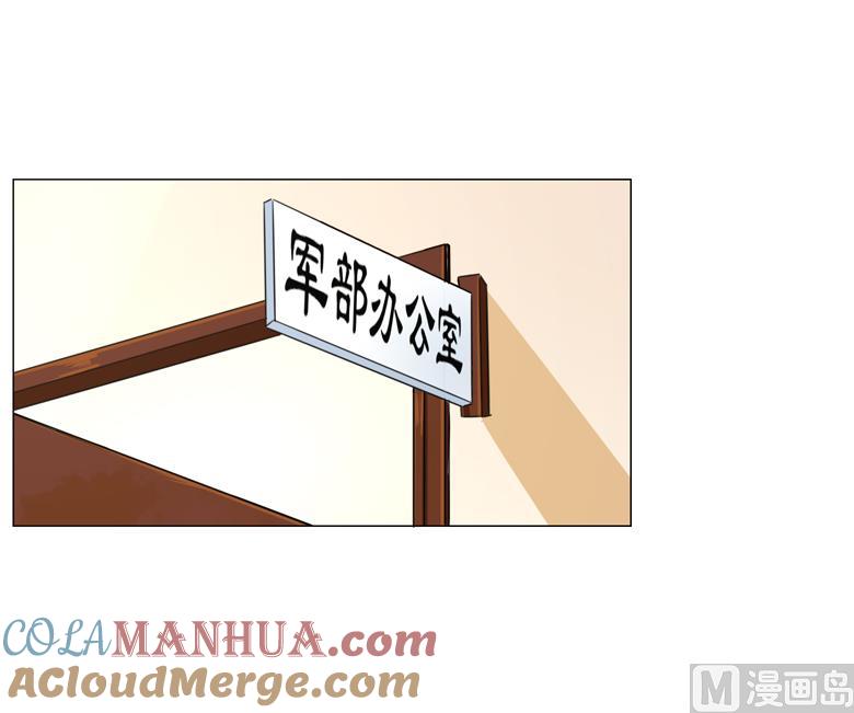 第56话穆西凉管的够宽-山有穆兮木有枝-逐浪动漫（第5张）