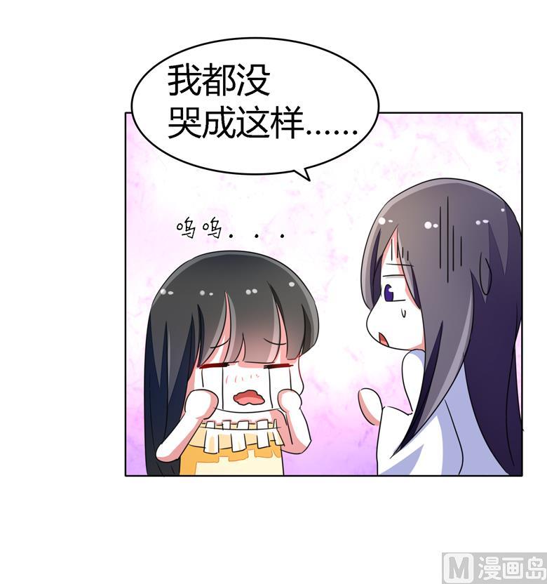 第56话穆西凉管的够宽-山有穆兮木有枝-逐浪动漫（第4张）