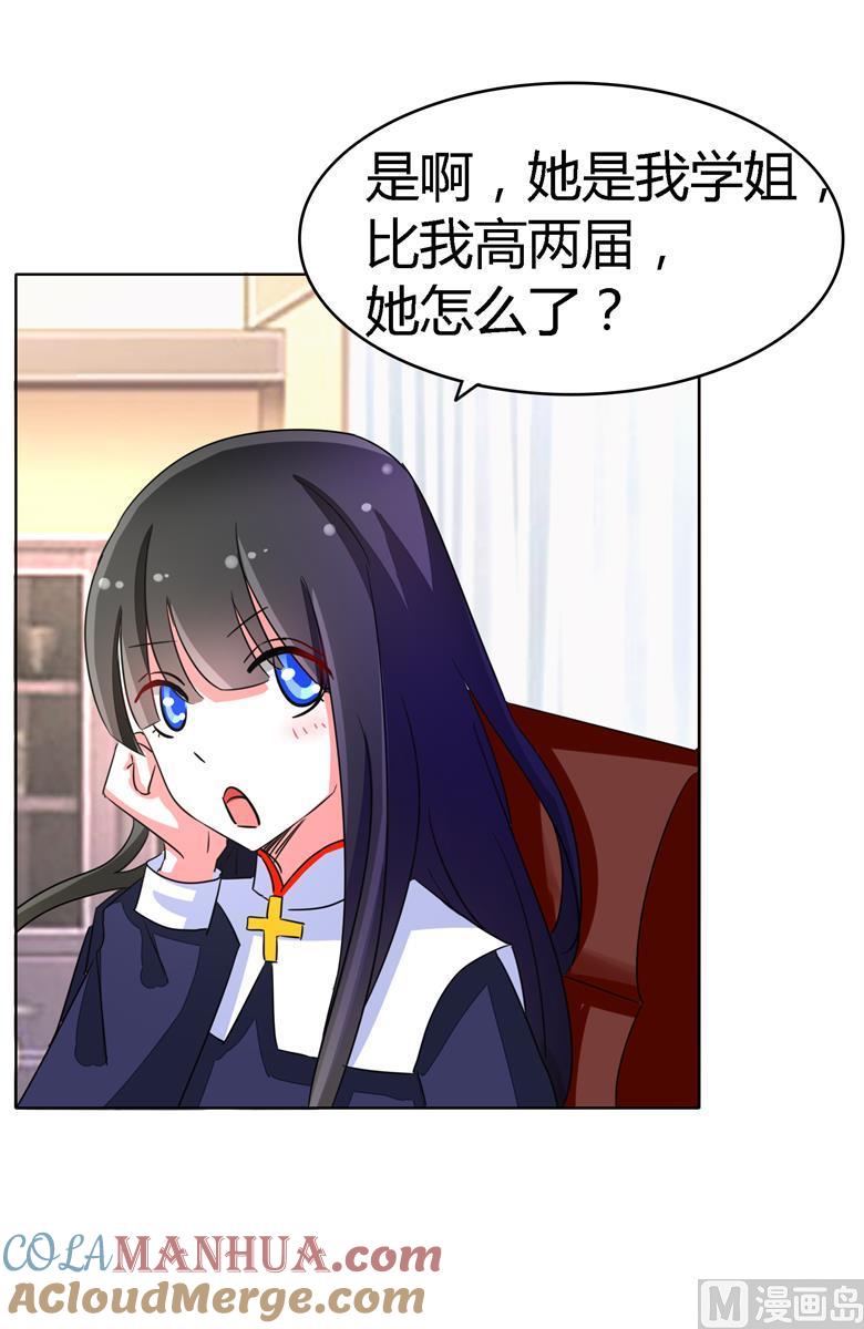 第56话穆西凉管的够宽-山有穆兮木有枝-逐浪动漫（第11张）