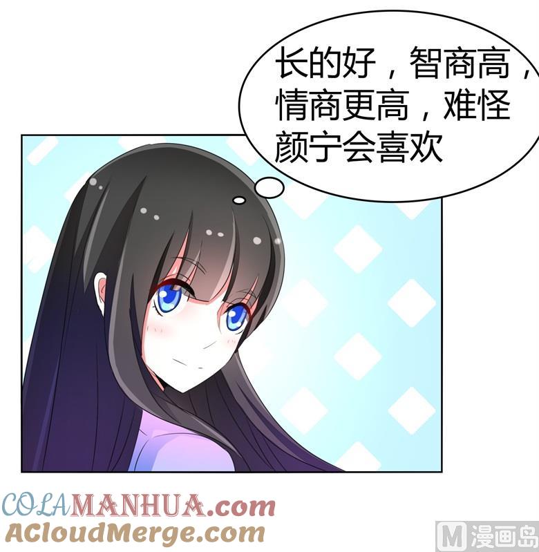 第57话花痴女鬼-山有穆兮木有枝-逐浪动漫（第3张）