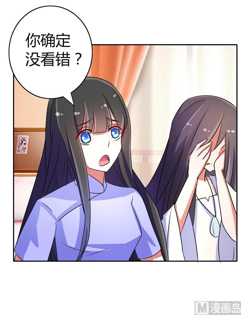 第58话啸月一族的特长-山有穆兮木有枝-逐浪动漫（第6张）