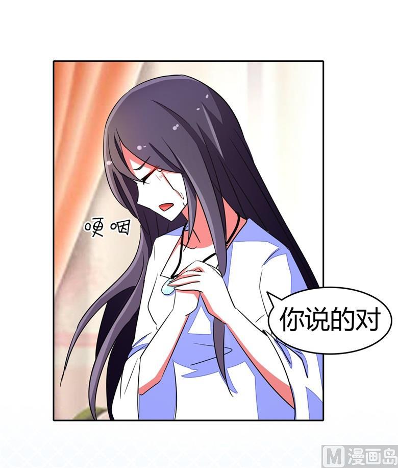 第58话啸月一族的特长-山有穆兮木有枝-逐浪动漫（第10张）