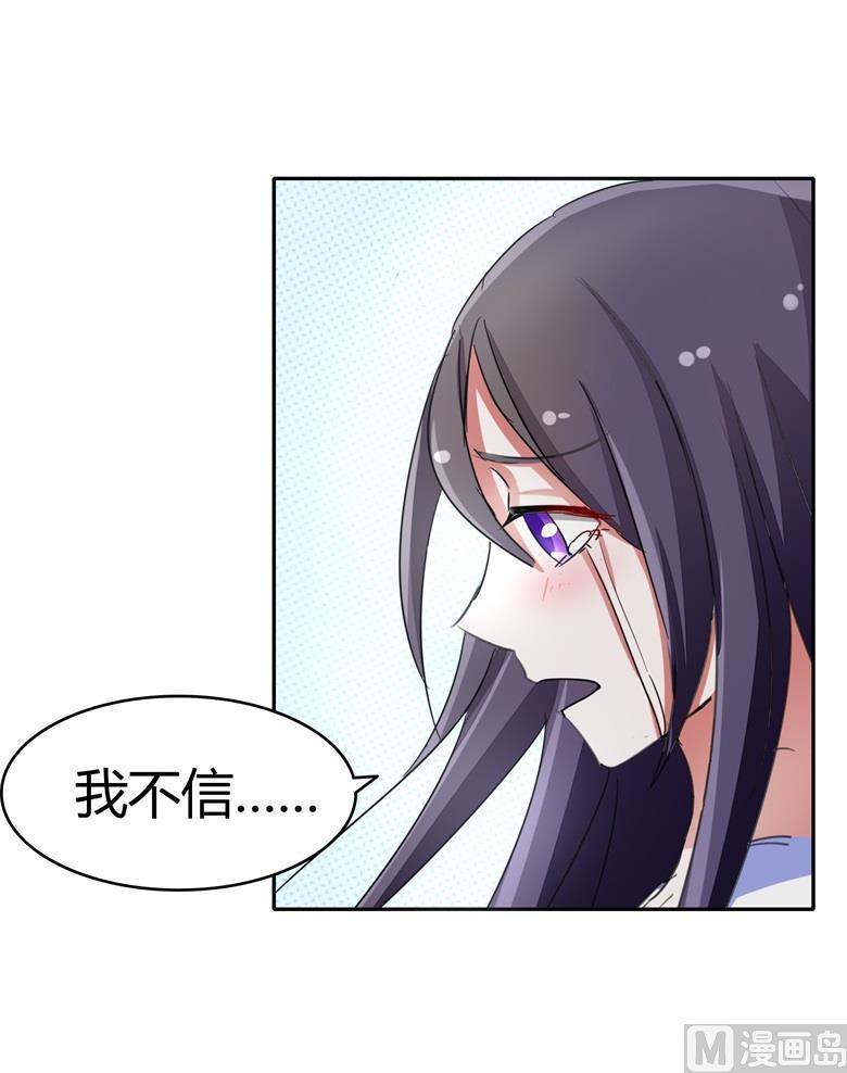 第58话啸月一族的特长-山有穆兮木有枝-逐浪动漫（第4张）