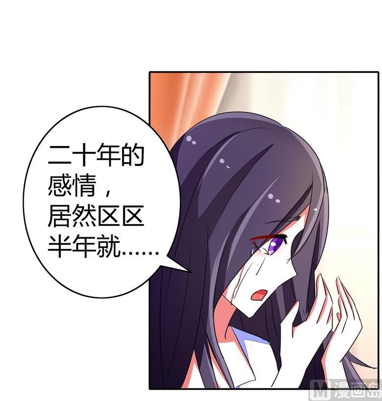 第58话啸月一族的特长-山有穆兮木有枝-逐浪动漫（第8张）