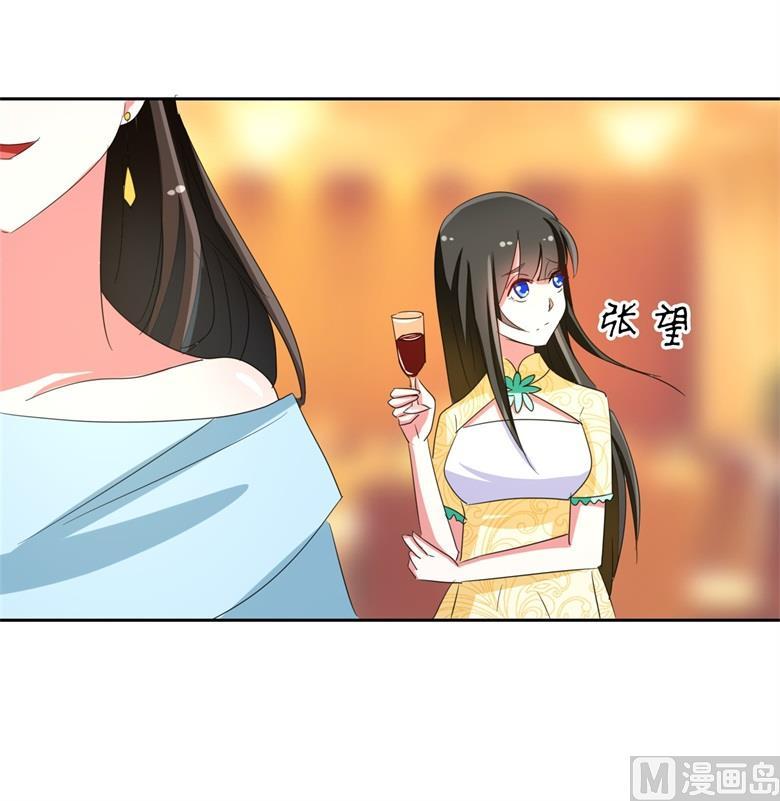 第59话生日晚宴-山有穆兮木有枝-逐浪动漫（第6张）