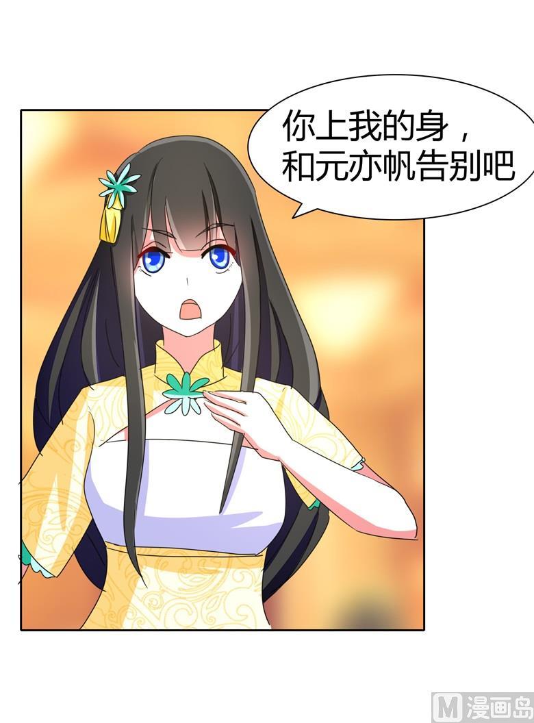 第59话生日晚宴-山有穆兮木有枝-逐浪动漫（第18张）