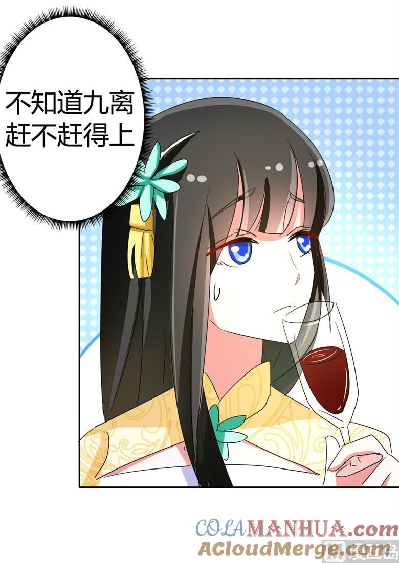第59话生日晚宴-山有穆兮木有枝-逐浪动漫（第7张）