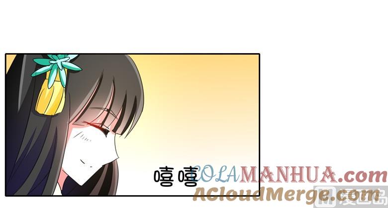 第59话生日晚宴-山有穆兮木有枝-逐浪动漫（第19张）
