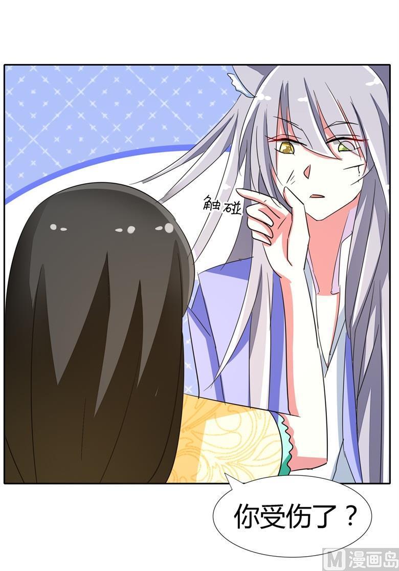第59话生日晚宴-山有穆兮木有枝-逐浪动漫（第12张）