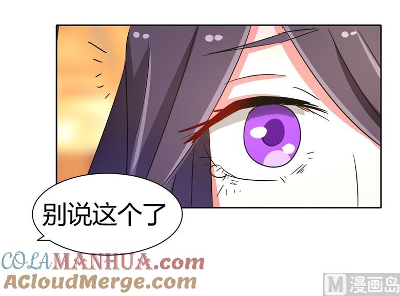 第59话生日晚宴-山有穆兮木有枝-逐浪动漫（第17张）