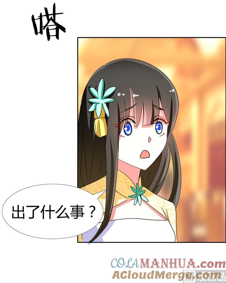 第59话生日晚宴-山有穆兮木有枝-逐浪动漫（第11张）