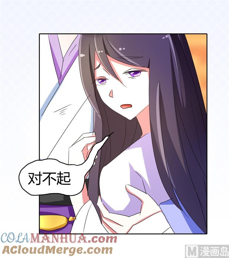 第59话生日晚宴-山有穆兮木有枝-逐浪动漫（第15张）