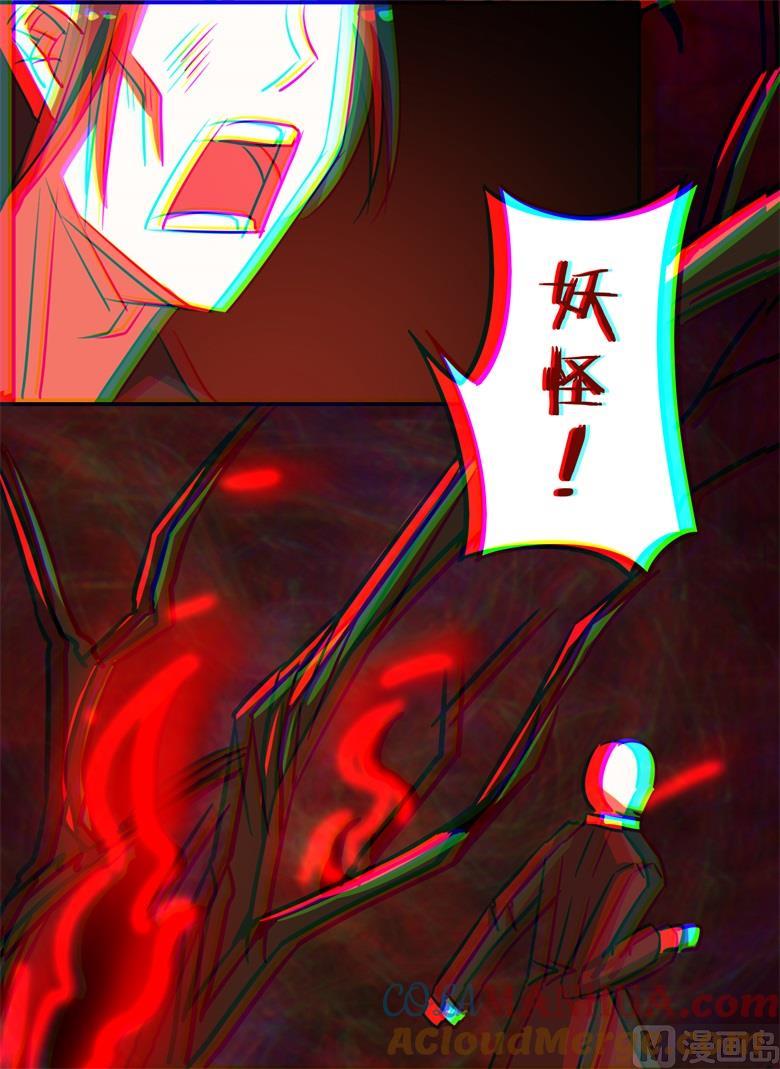 第63话陈年往事-山有穆兮木有枝-逐浪动漫（第4张）