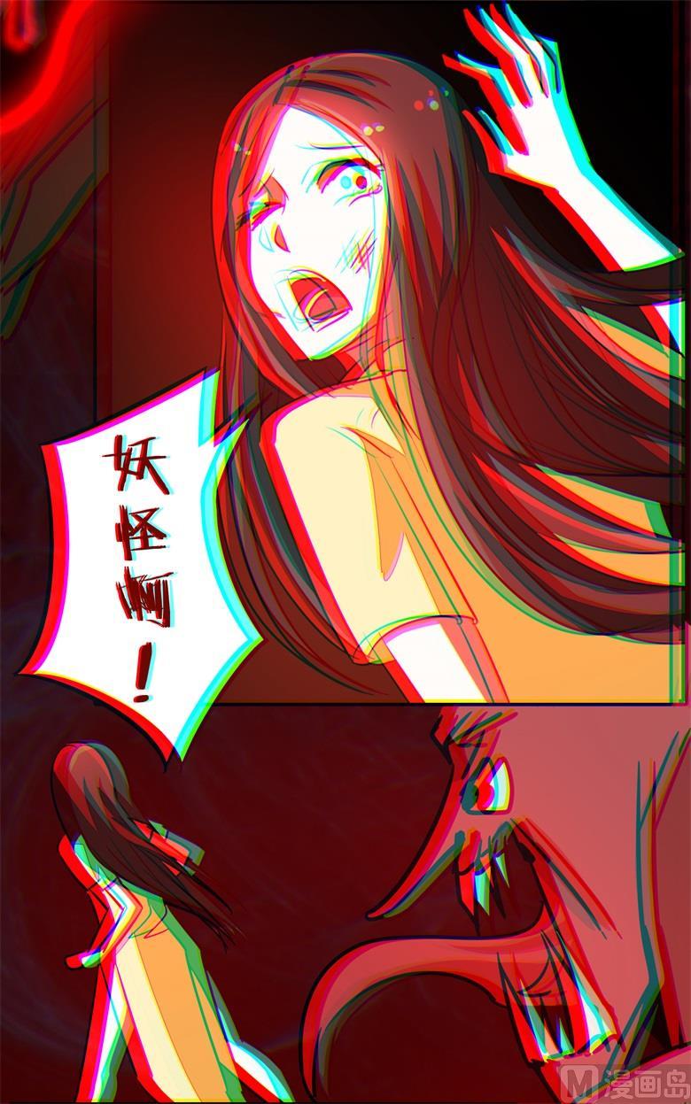 第63话陈年往事-山有穆兮木有枝-逐浪动漫（第5张）