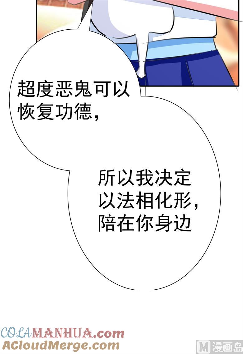 第64话九离化形-山有穆兮木有枝-逐浪动漫（第11张）