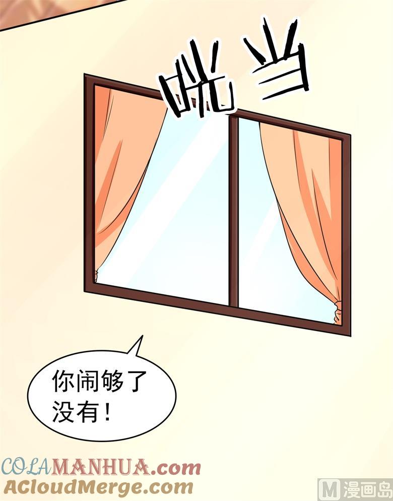 第64话九离化形-山有穆兮木有枝-逐浪动漫（第17张）